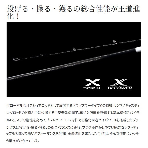 25 グラップラー タイプC